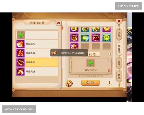 梦幻手游怎么打书 梦幻手游怎么打书