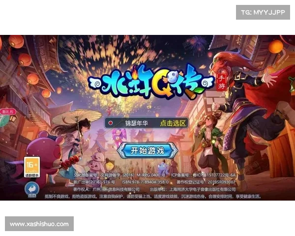 梦幻水浒手游 梦幻水浒手游