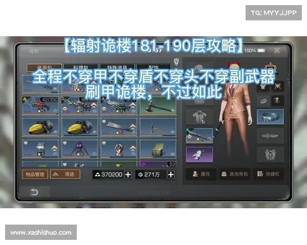 辐射高校速过关攻略 辐射高校速过关攻略